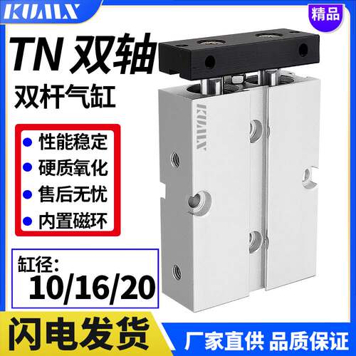 速发双轴小型X动T气XTDA10/16/20*10X15X20X0X40缸50气60X80-S