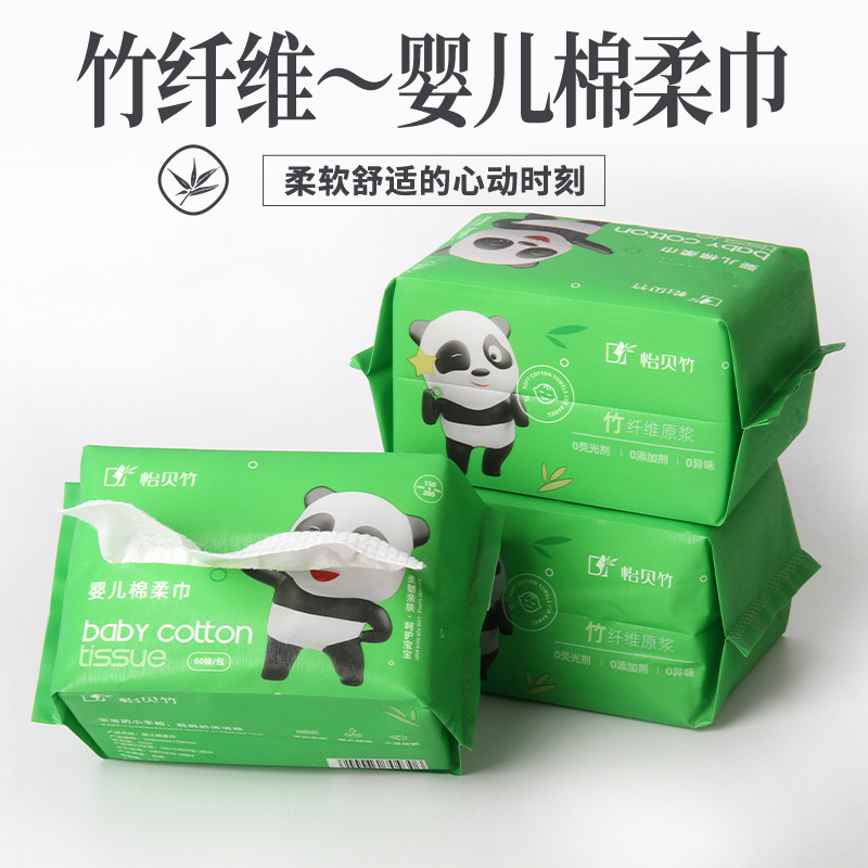 速发竹纤维!一用性洗脸巾!婴儿棉柔巾!儿次宝宝通童!