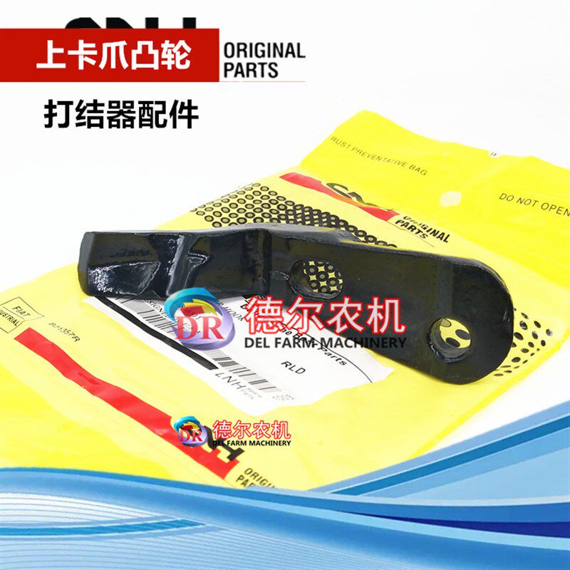 速发秸秆捆草打配件机捆机打结器鹰嘴压板上卡用凸轮适爪于纽5070