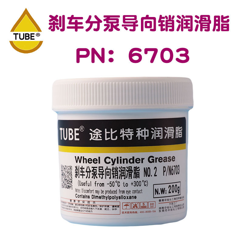 速发刹车分泵导向销润脂滑钳基润滑油剂制动卡硅防咬合保养消音