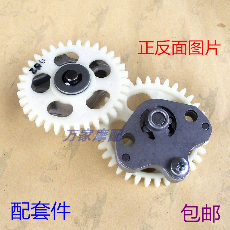 速发Y天R125天剑JYM天戟JS劲傲B俊适用建设摩托车泵齿轮