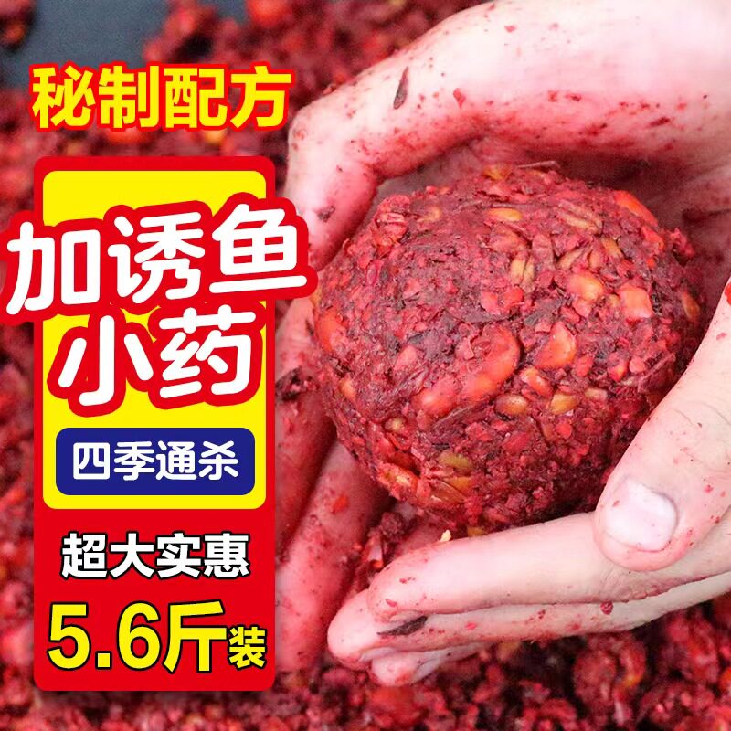 速发特制五谷杂粮酒窝料鲤鱼发酵窝料打米红虫颗粒钓料野钓
