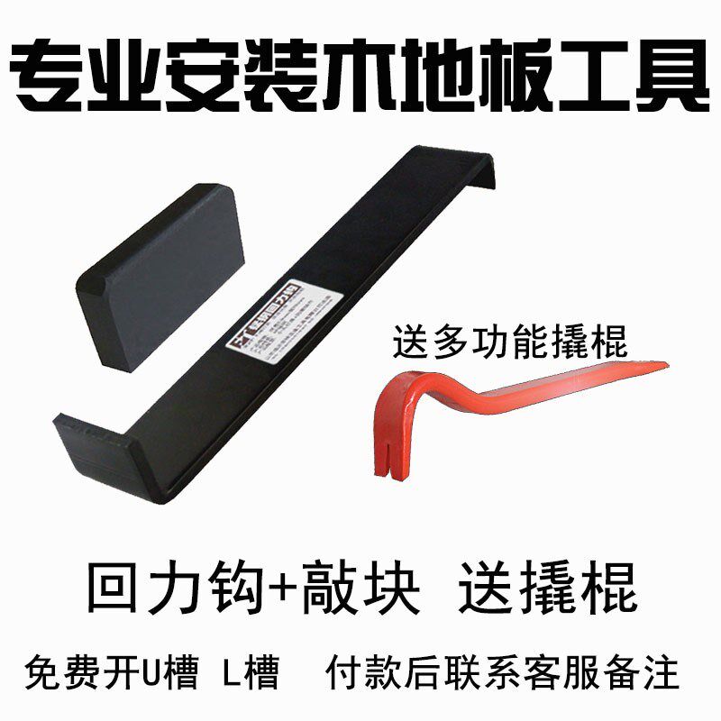 速发实木强化复维木地板安装工具合修五金家用钩装套敲块铺拆包邮