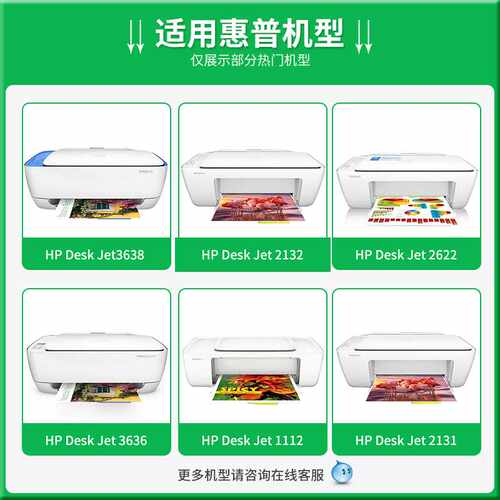 速发适用h1惠普彩色墨水680 80墨盒可加墨2色通用111黑 2p2 2
