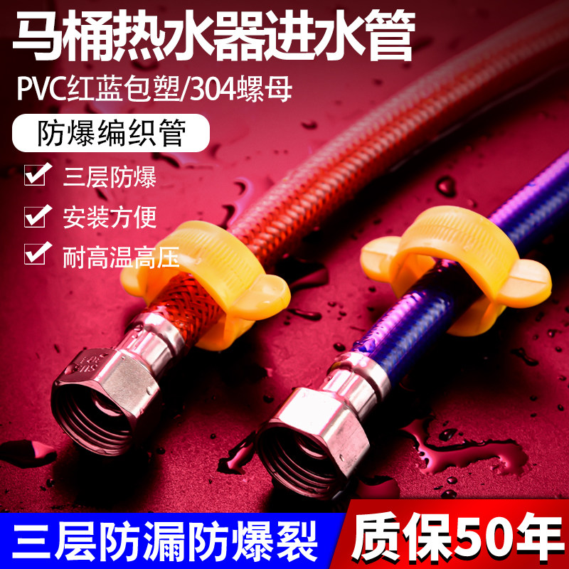 速发04管锈钢马桶热水器软管冷热进出配不子4分连接管水箱水件