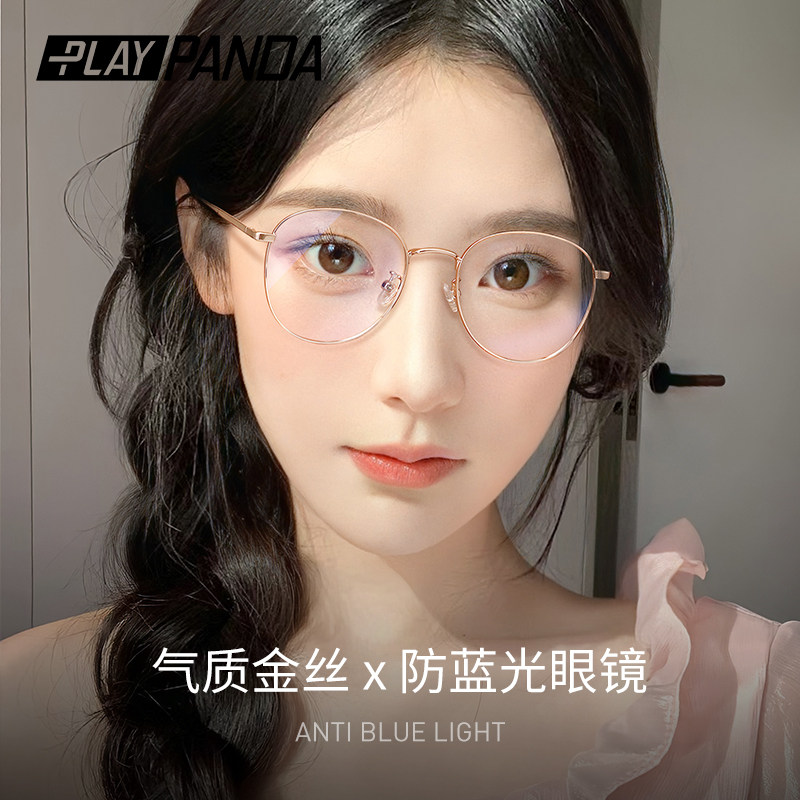 速发抗防蓝光辐射疲劳近视可配度数款级感平光无度数眼睛框架