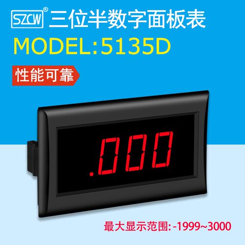 速发电鸿仪表 515D 小型数字面板表 直创流压表 直流电流表