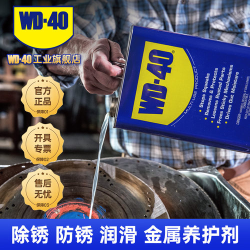 速发WD剂0除锈防锈润 剂大桶4L滑20L升桶装螺栓松动4WD-40金属防
