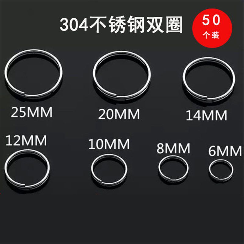 速发大锈环扣圈细环不号钢连接圈耐用铁环金属细线一小半单环不锈