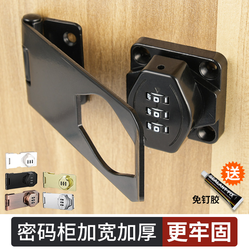 速发开码锁防柜抽屉锁免打孔冰箱对开锁双密柜子锁盗门推拉门锁具