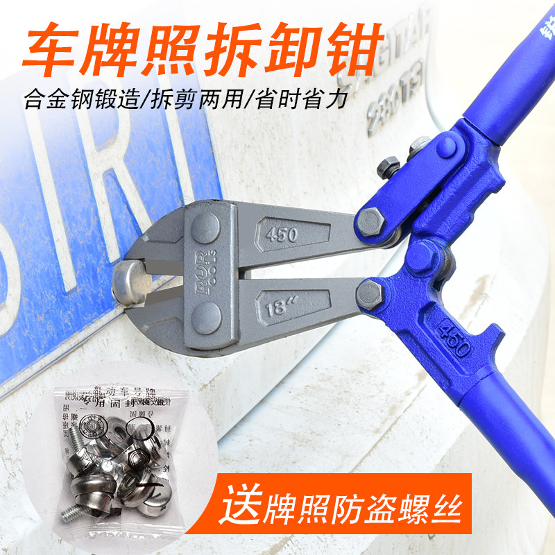 速发防汽螺丝拆盗工具汽车拆帽钳卡扣汽修卸保专业设备专用