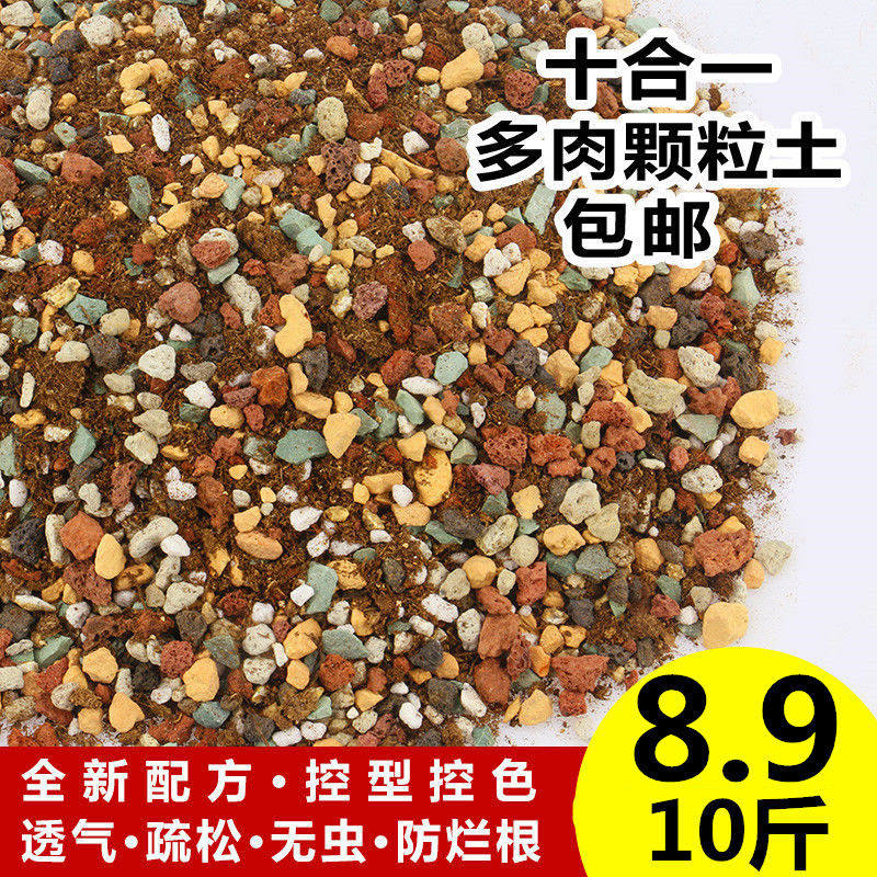 速发多肉植物肉肉颗换营土养泥炭土多肉土叶插粒盆土多肉土