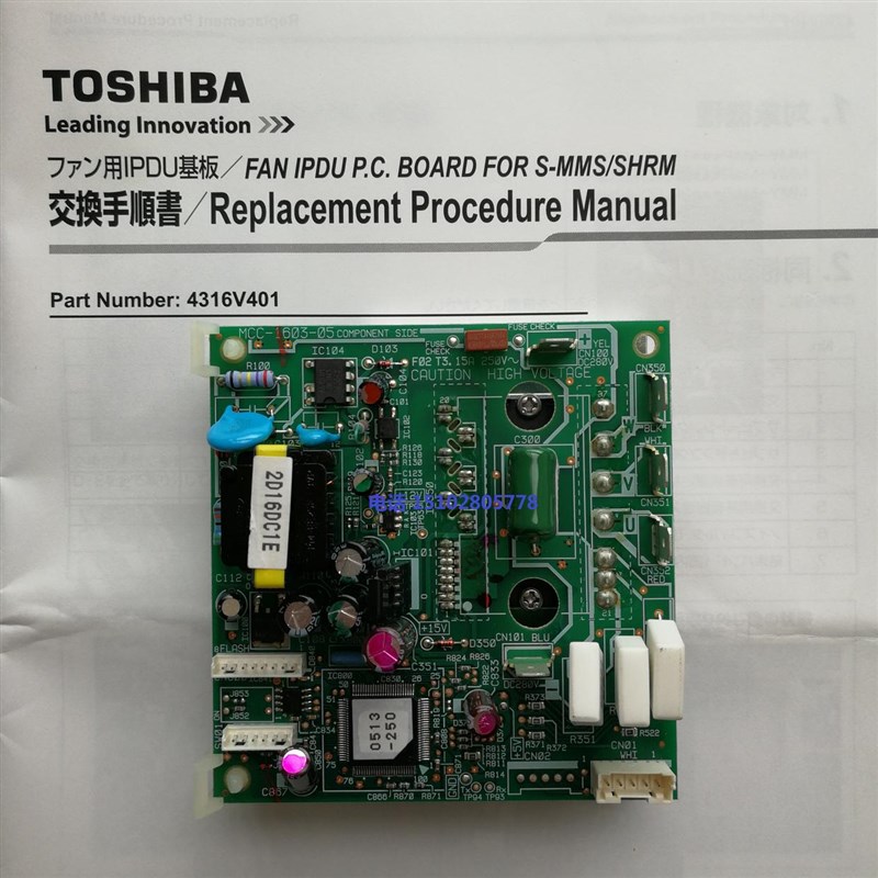 速发东芝中央-调驱机变频模块2D16DA1风扇风动板MCC-160空05电脑