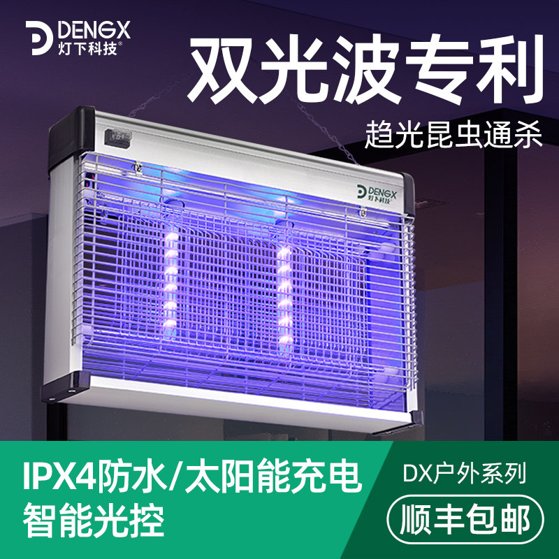 速发户外灭蚊器家用防水庭院花园室外灭蚊驱太能自动杀虫灯灯蚊神