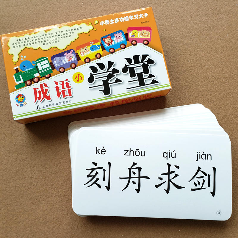 速发儿童学卡语成片幼儿园无图拼音识字卡片学前文班一年级语大认