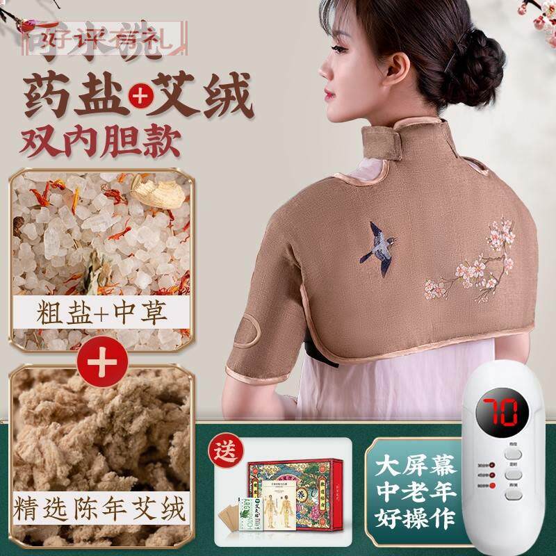 速发盐颈热敷包充电盐袋粗盐海盐袋子艾袋包肩包热敷灸电加热