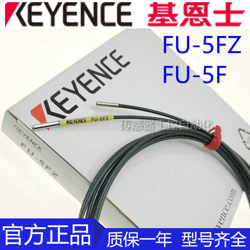 速发KEYE FU-5F 传U-年FZ 光纤F感器 质保一5 现货