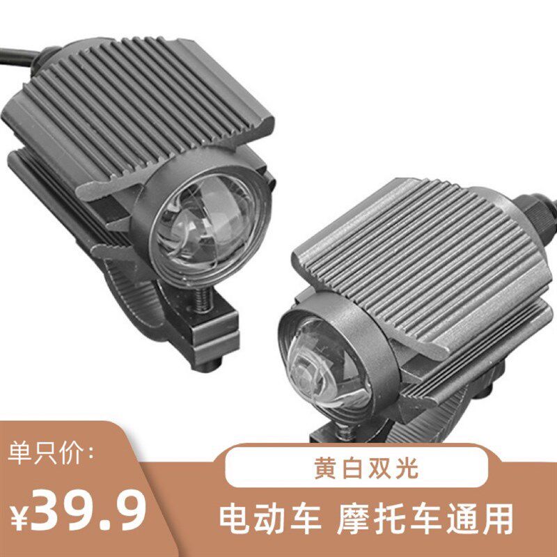 速发摩托车双光超亮远近射灯铺路置外小钢炮动光透镜电强车雾灯