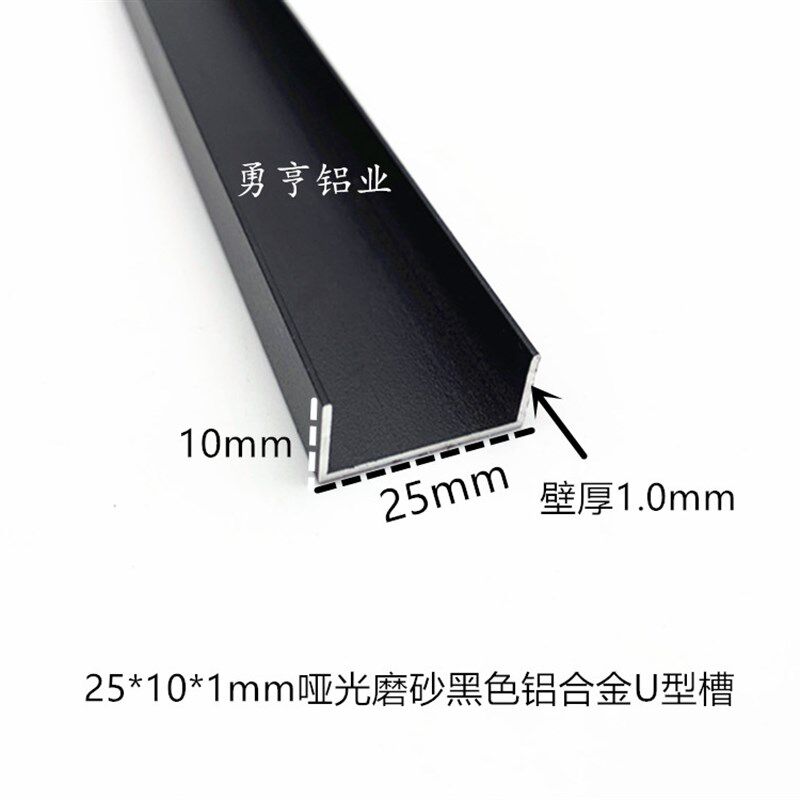 速发25条10*1mm哑光磨包黑色U型槽砂边*装饰扣槽吊顶装饰线条