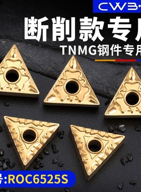 速发升级款数控刀片三角形TMG160608车床钢件耐磨外圆刀粒140404