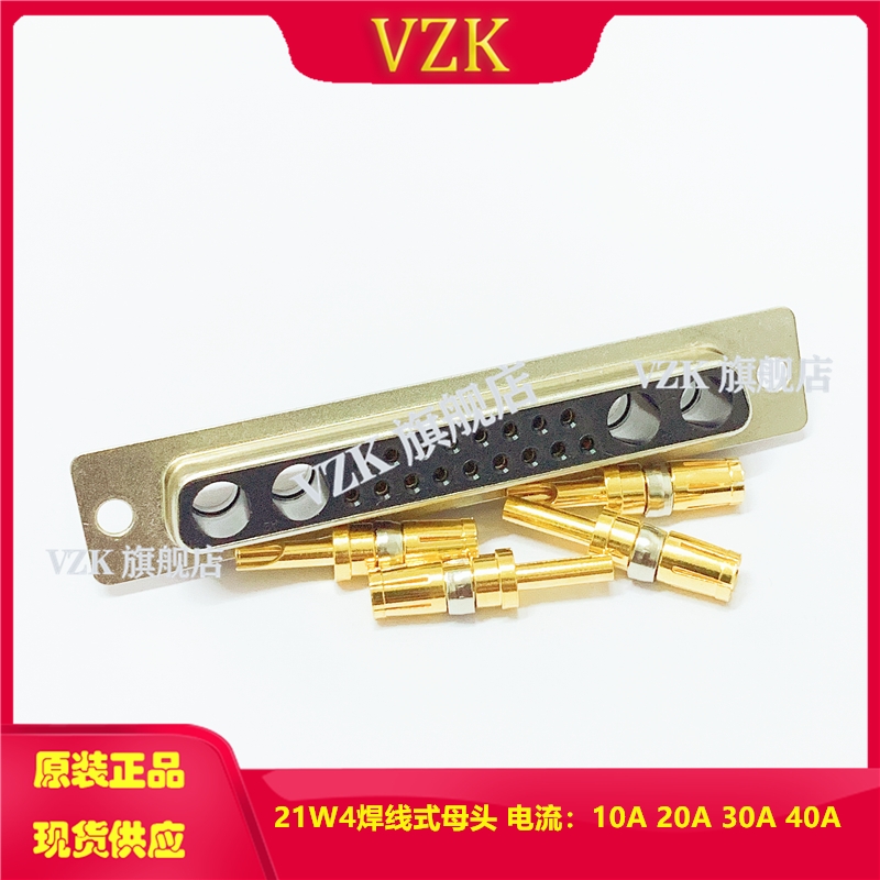 速发大电流DSU线连接器21W4焊头母线 大DSUB接插件17+4焊B母插头