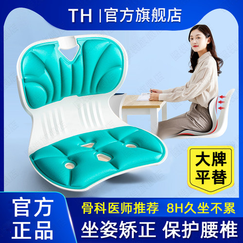 速发士久坐神器矫腰坐垫公办室腰靠座背垫椅子靠背坐姿护正