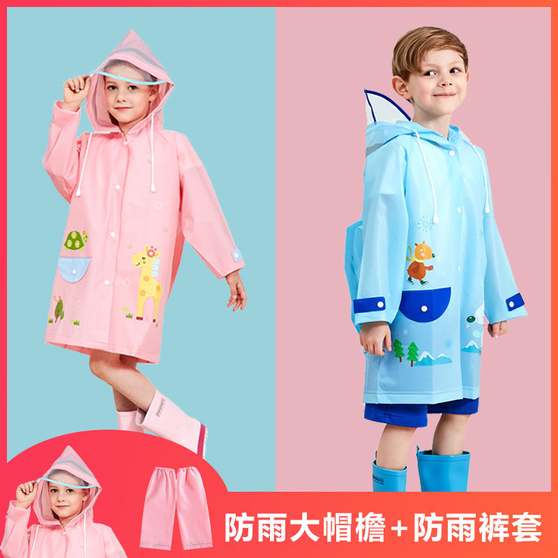 速发儿童雨衣宝幼0212儿园小童小学生小孩童宝雨披男童套装防水全