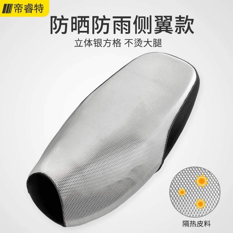 速发电包车坐垫套加厚电动车防革防水皮晒座瓶套摩托车隔热座椅垫