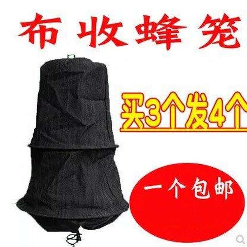 速发笼子收蜂笼装笼子收笼袋野外诱蜂招蜂蜜蜂捕蜂蜂蜂具全套