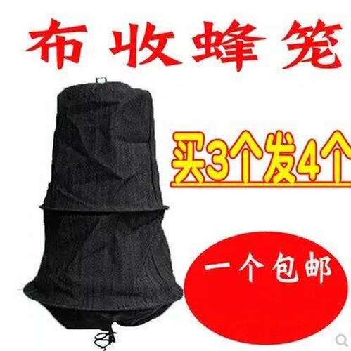速发笼子收蜂笼装笼子收笼袋野外诱蜂招蜂蜜蜂捕蜂蜂蜂具全套