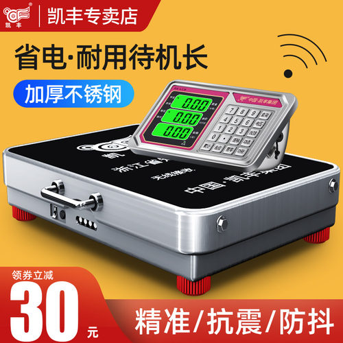速发凯电无线丰子秤分离式商用台秤00kg手提便电式携孑称600公斤