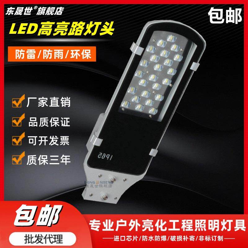 速发新农村户外12w24wled路灯头220V市电路灯头金豆市政工程路灯