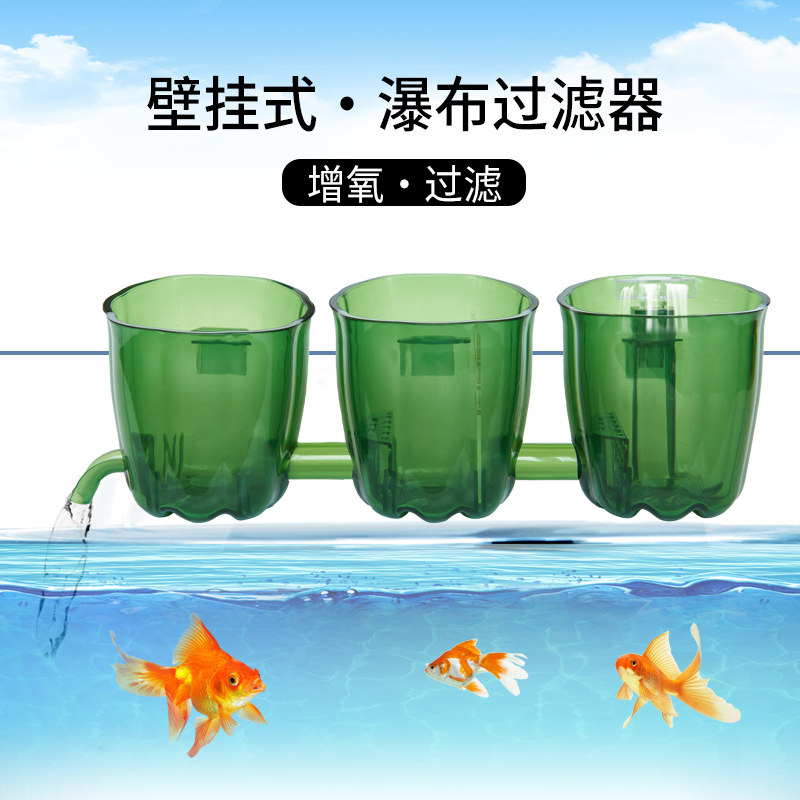 速发水挂式小鱼缸环置过滤盒水泵循上创意外置净水增氧壁族用品