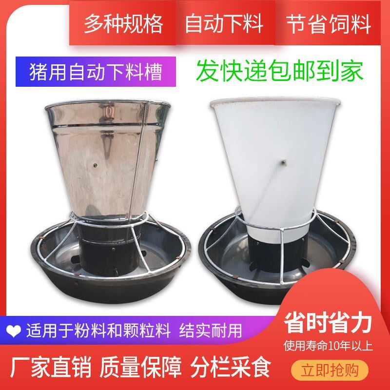 速发猪用形槽小猪料槽保育料槽不锈钢料桶锥型口料槽锥料槽料槽
