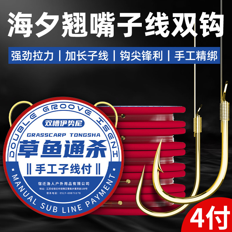 速发翘嘴鳊鱼草夕势品大物子线双钩金海鱼伊成尼加长子线绑好