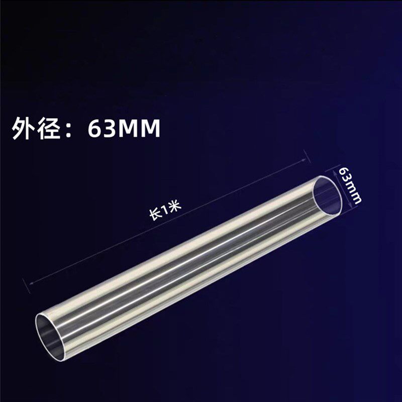 速发现货透明塑透PC无缝硬管2寸管材料外管件1米起订国标明径6m管
