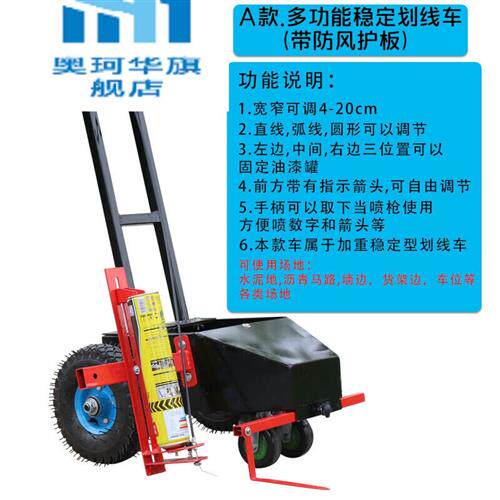 速发画线车油漆简易划线机小区停车场车位驾校路库马仓道路划线工