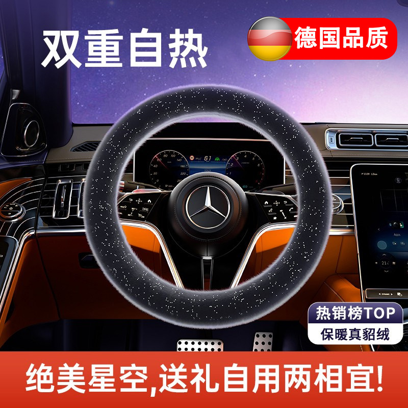速发套025新款汽车方向盘2冬季通用空套加热星把水绒防滑