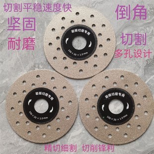 速发岩板专用切割片金刚砂超片锯薄切瓷砖倒角角磨切片机磨两用切
