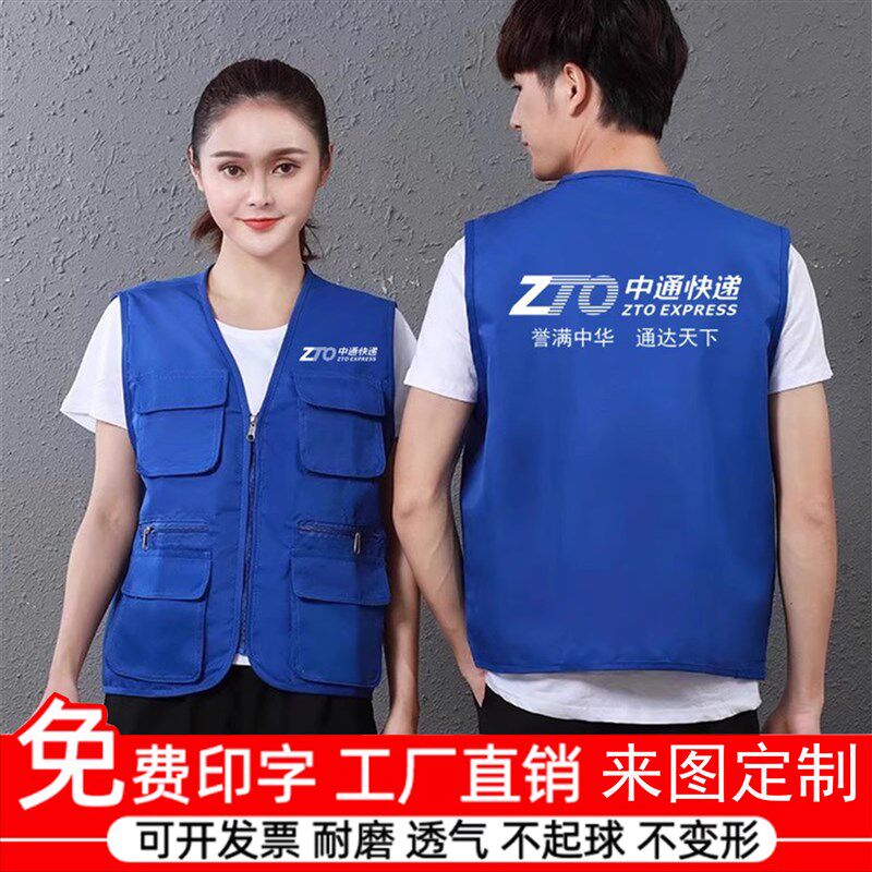 速发中领多口袋背甲志愿者益工装工作服印字LOGO无通劳保配送马心