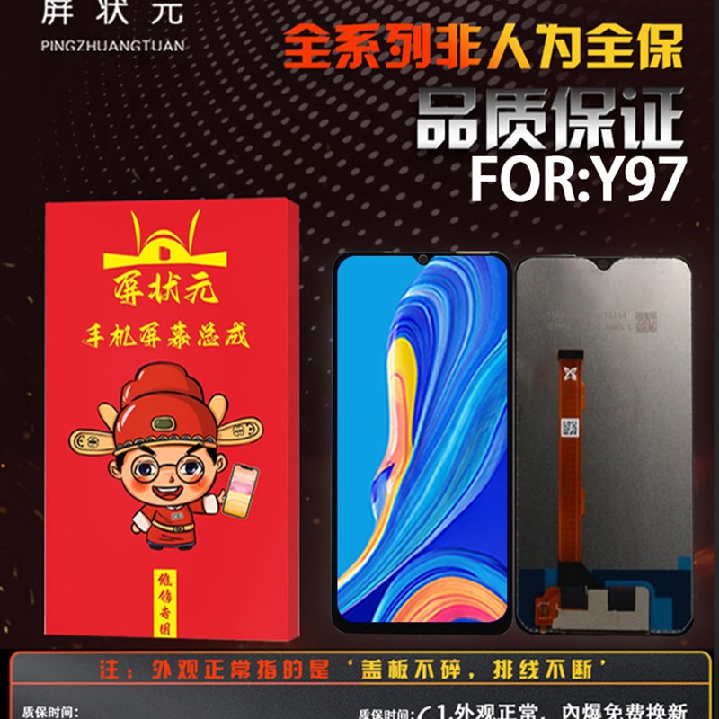 速发适用於Iivo Y7/Z/Zv/V11/Y86/Z11i液总内外显示屏幕晶