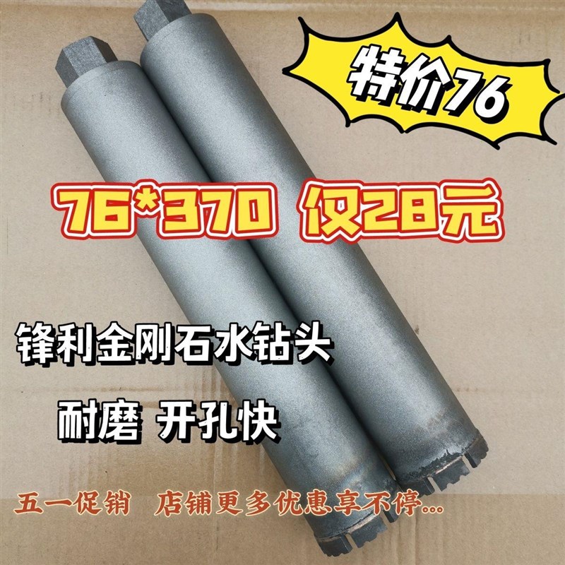 速发锋利级水钻钻头70长环保无漆钢筋混凝土快速打孔磨耐器开孔