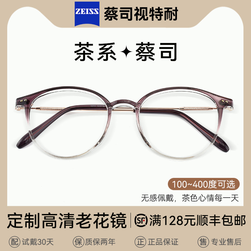 速发老人镜款蓝防清光老花式士冷茶色