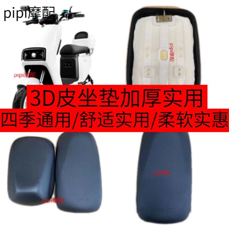 速发适用于小金鹰电动车F6坐垫 F8坐通众星A6奥方桶鹰国标车鞍座