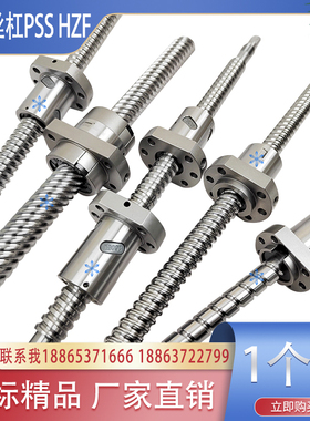 速发滚珠丝杆丝杠P H F0608Z0612 0810  815 1005 10100100 1205