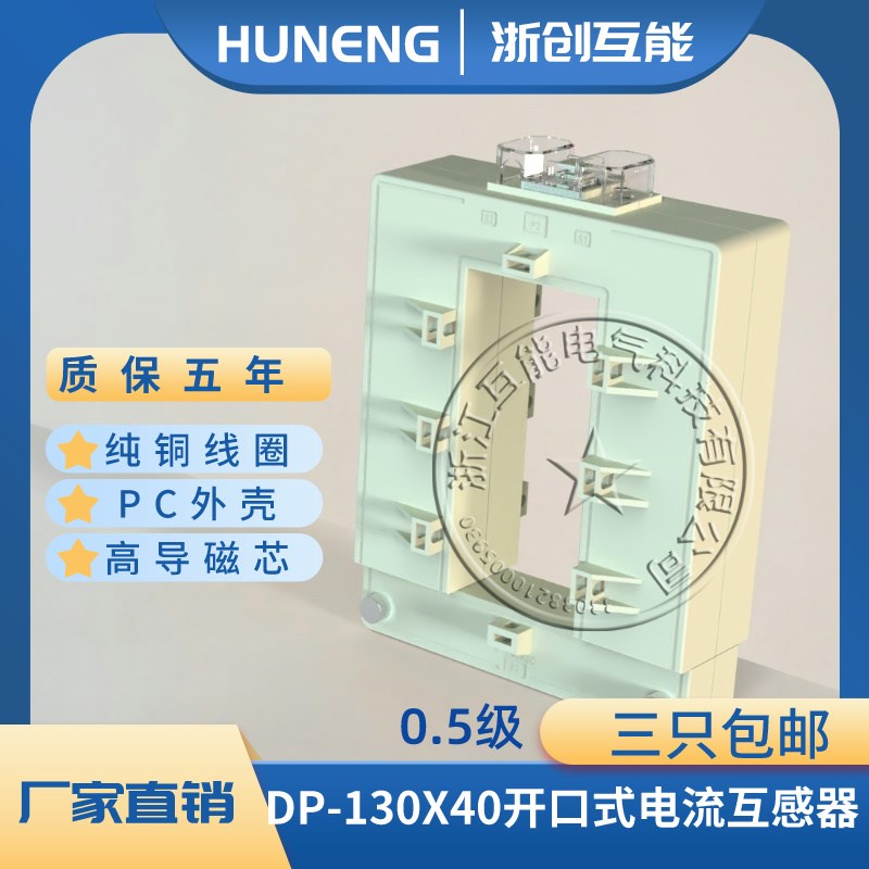 速发开口启式6三相交流电流互感器分体式方排铜形DP-0.单6(K-10x4