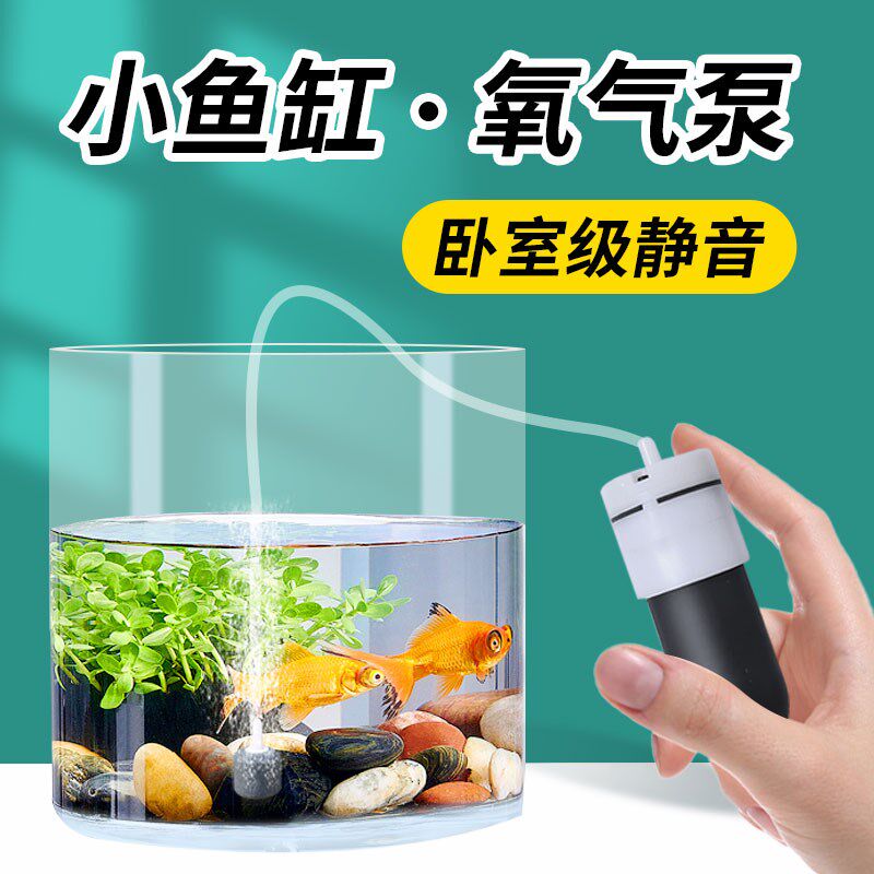 速发鱼缸给养打氧泵超静音制氧机鱼用充氧泵小型氧气机鱼鱼氧用制