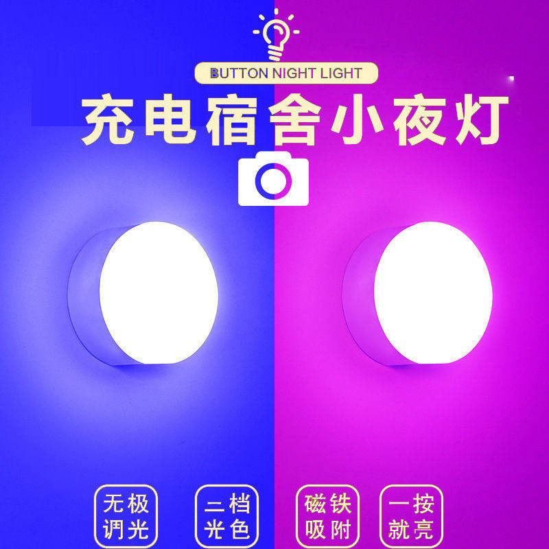 速发背充电灯氛围蓝色紫色插景补光拍照灯小夜灯少心不可电