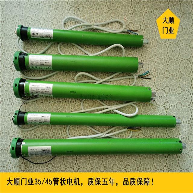 速发管状内置遥控电动窗帘交流直流卷帘窗帘天窗天幕平移遮棚