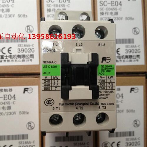 速发常熟FUJI SC-E04 交流5触器 接C-E04S-C SE16-C 220V